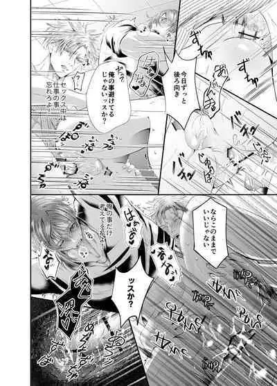 [Nishi no Kiosk (Souichi Keishi)] Sensei o Ima Sugu RAPE Shichatta...! [Digital]