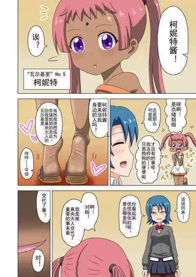 Mitari no Sono Ep. 93- | 魅足之园 （93话起）更新到143话