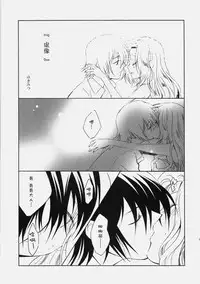 (C77) [Kurimomo (Tsukako)] Mojimoji School Life (Code Geass) [Chinese] [朔夜汉化]