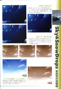 Saishuu Shiken Kujira ARTWORKS ~Arrival~ [Incomplete]