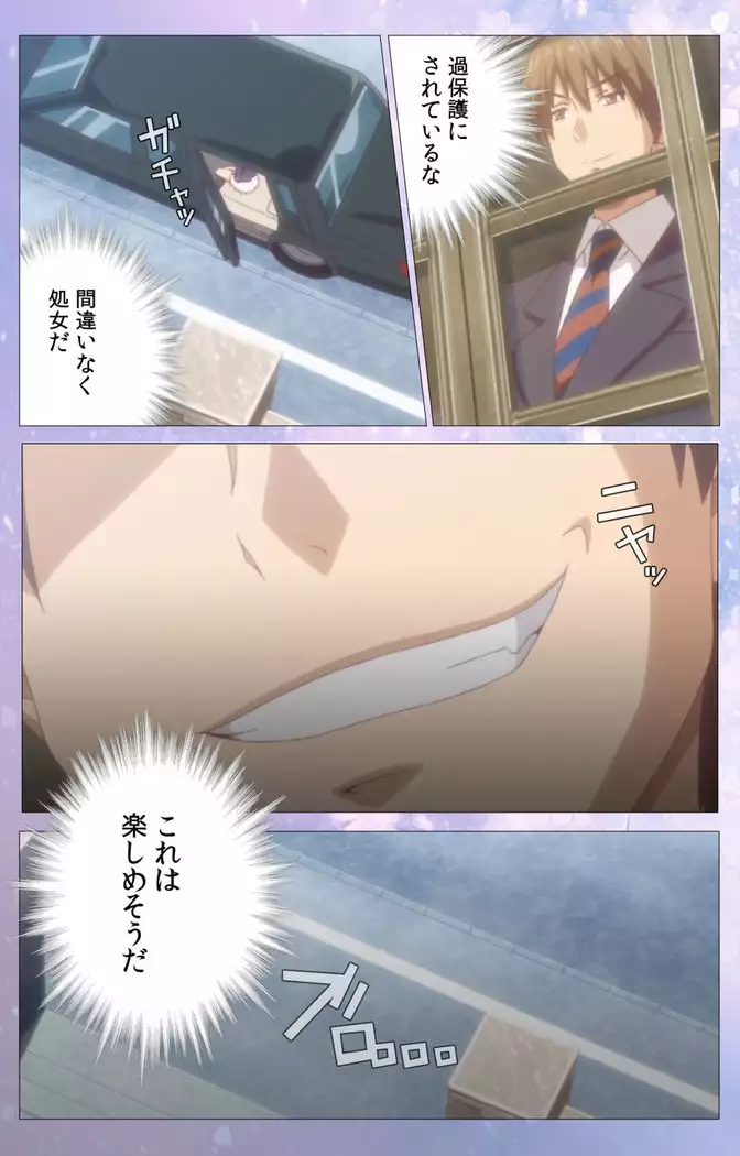 Hakoiri Shoujo -Virgin Territory- Complete ban