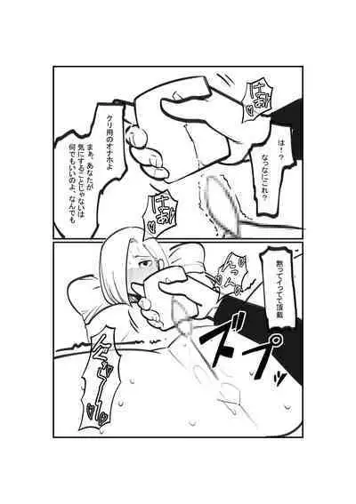 Dorei Shounin no Cli Ikusei