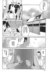 [Kotoyoshi Yumisuke] Kumikyoku Mitsunyuu 2 - Mammosus Vacca Narratio 2 [Chinese] [2DJ漢化組]