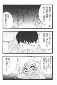 (C58) [Spell-Mamire (H-O)] Get Sweet "A" Low Phone