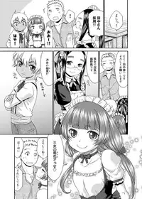 [Momonosuke] Sweet Maid Ch. 1-3