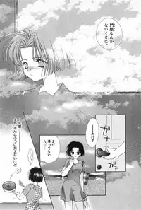 [Yukimura Riko] Hajimete na no ni!!