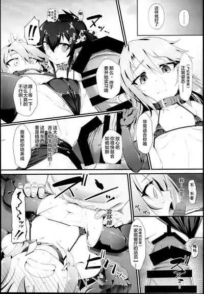 Yuuki Haru Mesugaki Choukyou Taiken Ganbaru mo~n