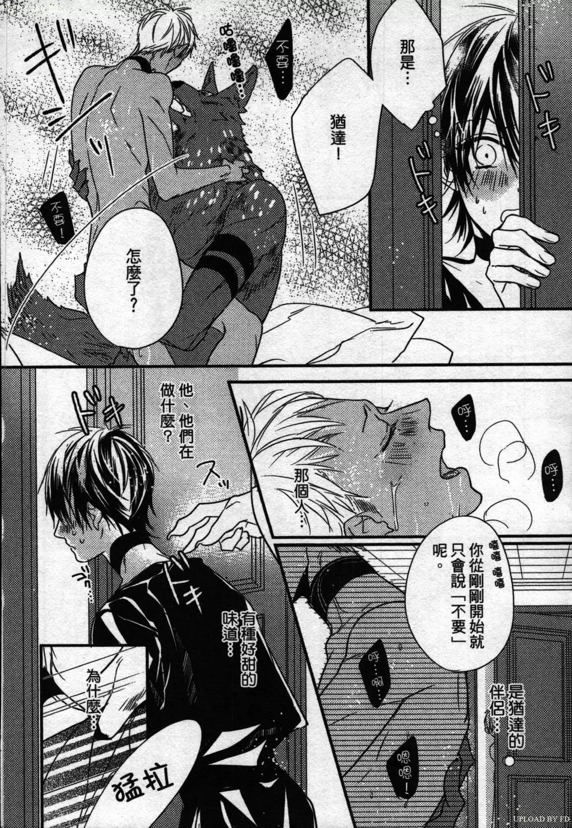 Orcs and juvenile ω love evolution theory