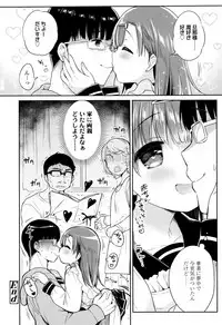 [Usashiro Mani] Hatsukoi Ecchi