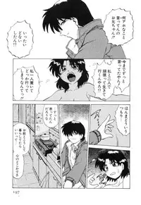 [Mitamori Tatsuya] Sarakuru Vol. 2 Reprint