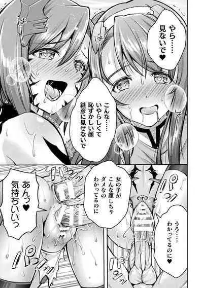 [SHUKO] Choukou Shinki Ixseal ~Souyoku, Maetsu Choukyou~ THE COMIC [Digital]