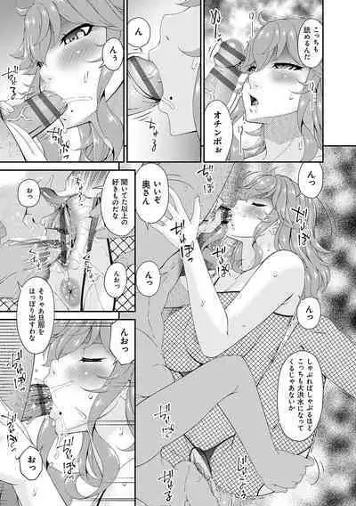 [Bai Asuka] Kaisou no Ori [Digital]