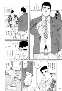 [Tagame Gengoroh] Pochi