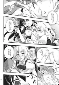 (KoiMari3) [Marireimari Inochi (Various)] Reverse (Touhou Project)