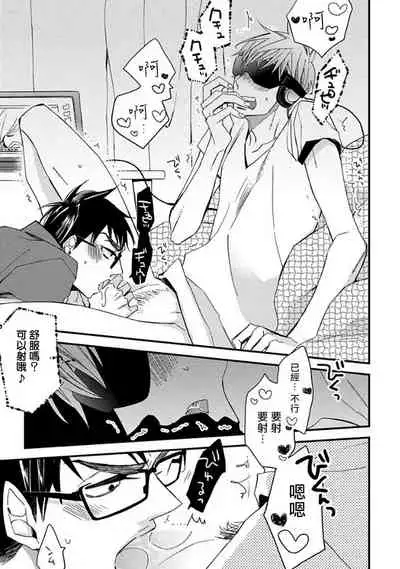 [Kuroki Enuko] Mind Invader | 虚拟性爱体验 Ch. 1 [Chinese] [拾荒者汉化组]