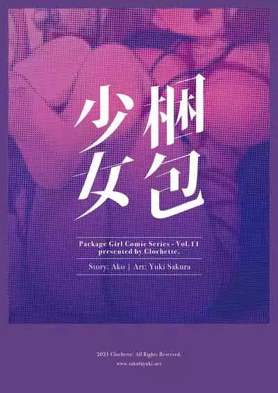 [Clochette (Sakura Yuki)] Konpou Shoujo 11 [Digital]