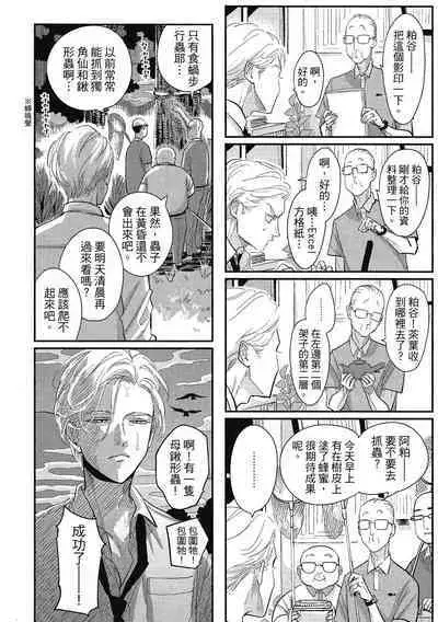 Happy Kuso Life 1 | 極樂鳥日子 1