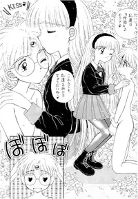 (CR18) [Imakaya (Imaka Hideki)] SLUMP-GAKUEN! (Magic Knight Rayearth)