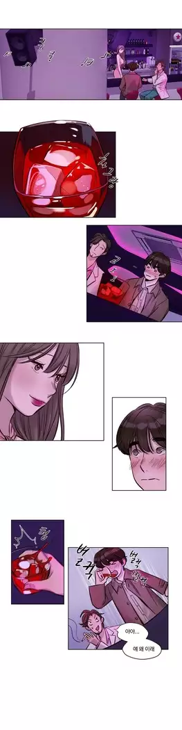 Atonement Camp Ch.0-28