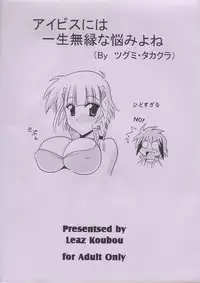 (SC27) [Leaz Koubou (Oujano Kaze)] Royal Heart Break Shot! (Super Robot Wars)