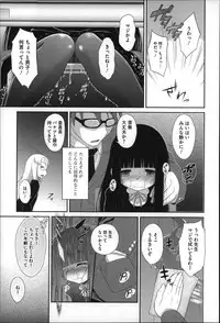[Dantetsu] Okkiku Narumade Matenai ! (Atashiga)