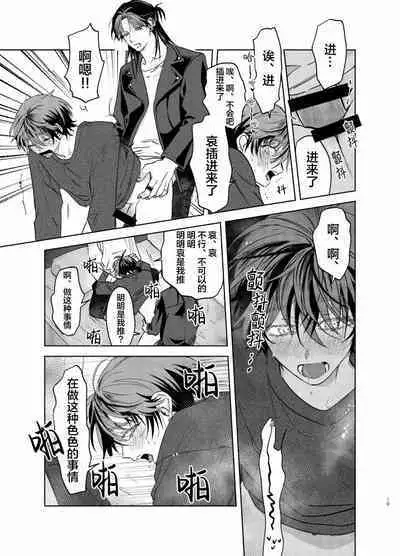 PUNKS TRIANGLE | 朋克三角