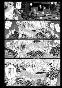 [Kuma no Mori (Kumataro)] BLACK CIRCLE RE (Touhou Project) [Digital]