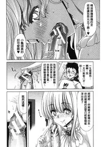 [Hori Hiroaki] Mesuochi Z ~Kyousei Ninkatsu Haigou Zukan~ | 淫牝墮落Z ~強制妊活配合図鑑~ [Chinese]