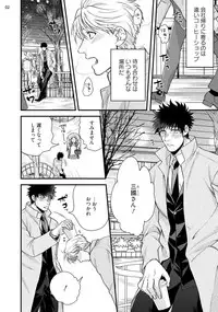 [Road Yomotsuki] Anata no chitai wo mite mitai! [Digital]