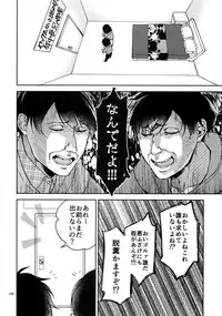 (Kahou wa Nete Matsu 18) [FIZZCODE (Satonishi)] BACKCODE -SIDE:OSMTsan- (Osomatsu-san)