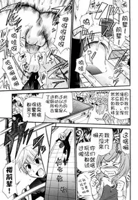 [Kamirenjaku Sanpei] Anal Angel [Chinese] [不冠名汉化] [第0-6话重制+后记]