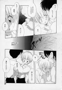 [Hoshiai Hilo] Owaru Sekai no Hoshi no Shita