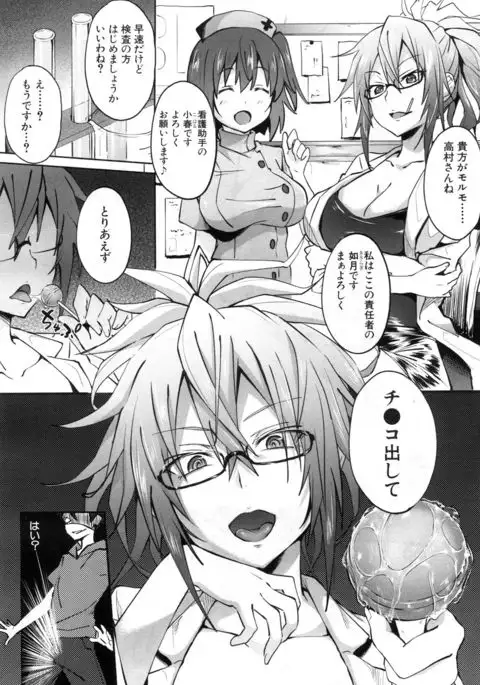 COMIC Mugen Tensei 2017-07