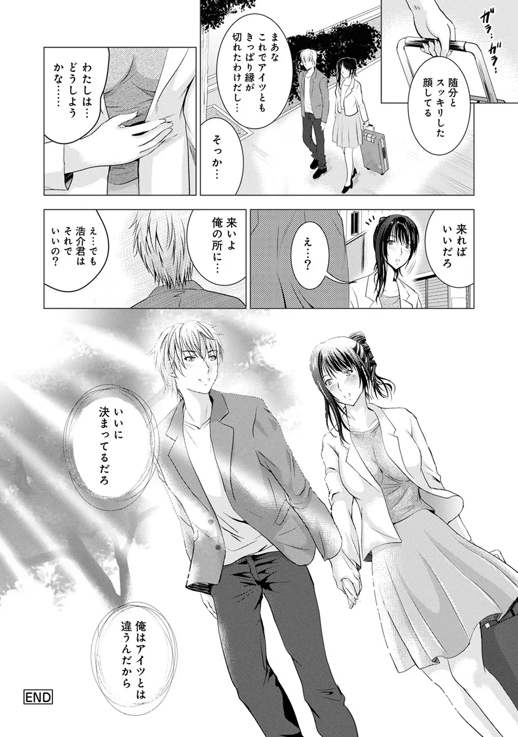 COMIC Ananga Ranga Vol. 7