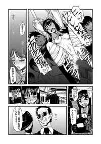 [Kagurazaka Saki] Kinbaku Choukyou Chikan Densha (1)～(9) [Digital]