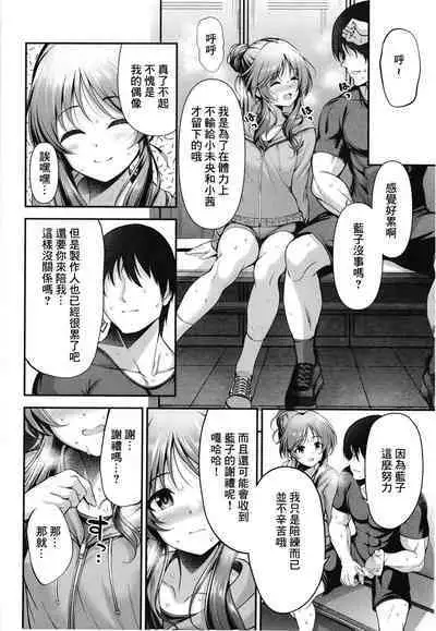 Aiko to Dosukebe Training o suru Hon