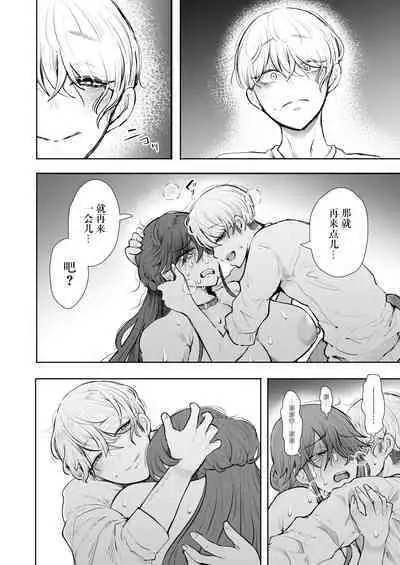 Shachiku OL wa Choukyou o Kotowarenai After