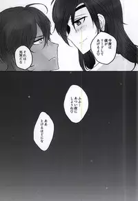 (SPARK10) [Momo Hitsuji (Morino Moko)] Nee,... Shiyou yo! (Touken Ranbu)