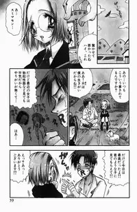 [BENNY'S] Sweet Lesson