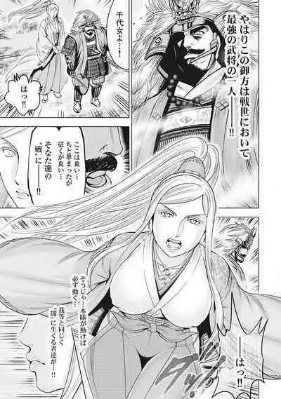 Kawanakajima Rei-sen