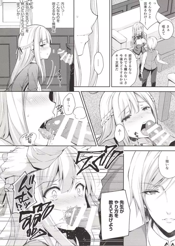 Indeki no Reijou 1 ~Hoka no Kyousi ni Shojo wo Ubawarete...~