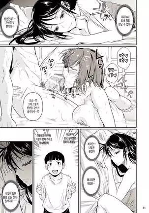 Touchuukasou 4 | 동충하초 4