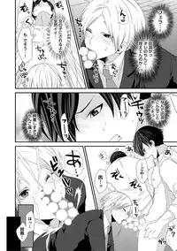 [Takishiro Mikitaka] Yogariana