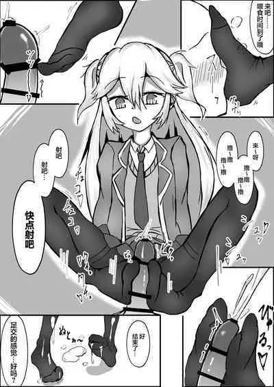 [Kinyoubi (Mialumi)] Senjutsu Ningyou no Ashi ni Maketai! (Girls' Frontline)[Chinese][Digital][大受气包烤RO组汉化]