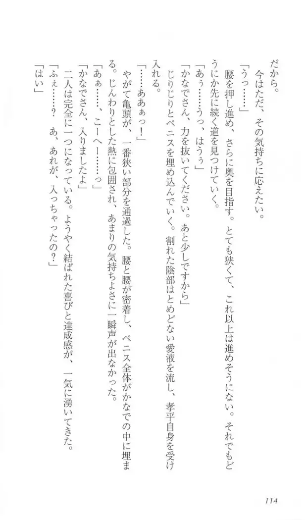 FORTUNE ARTERIAL かなで編