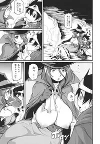 (C80) [Finecraft69 (6ro-)] Bouken Shiyo! Tonight (Dragon Quest III)