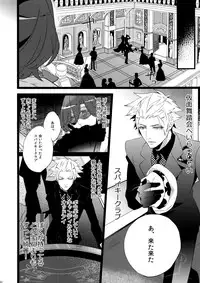 (C88) [Inukare (Inuyashiki)] Mairasu Complex o Kawari (Uta no Prince-sama)