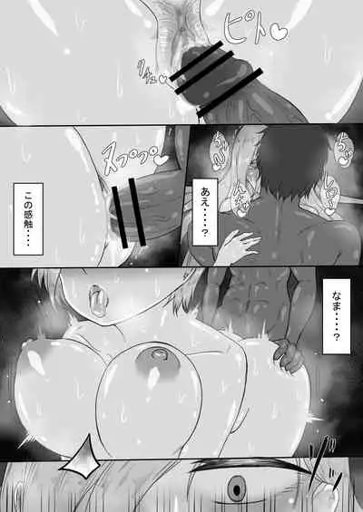 [Netorare no Tami] "7-nichikan no Netorase Kiroku" ~Tsuma Shiten~ Dai-3-wa