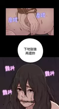 Marionette 傀儡玛莉 ch.1-6 [Chinese]