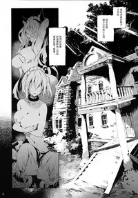 (C92) [Current Storage (Pyon-Kti)] PRESIA:milra [Chinese] [無邪気漢化組]